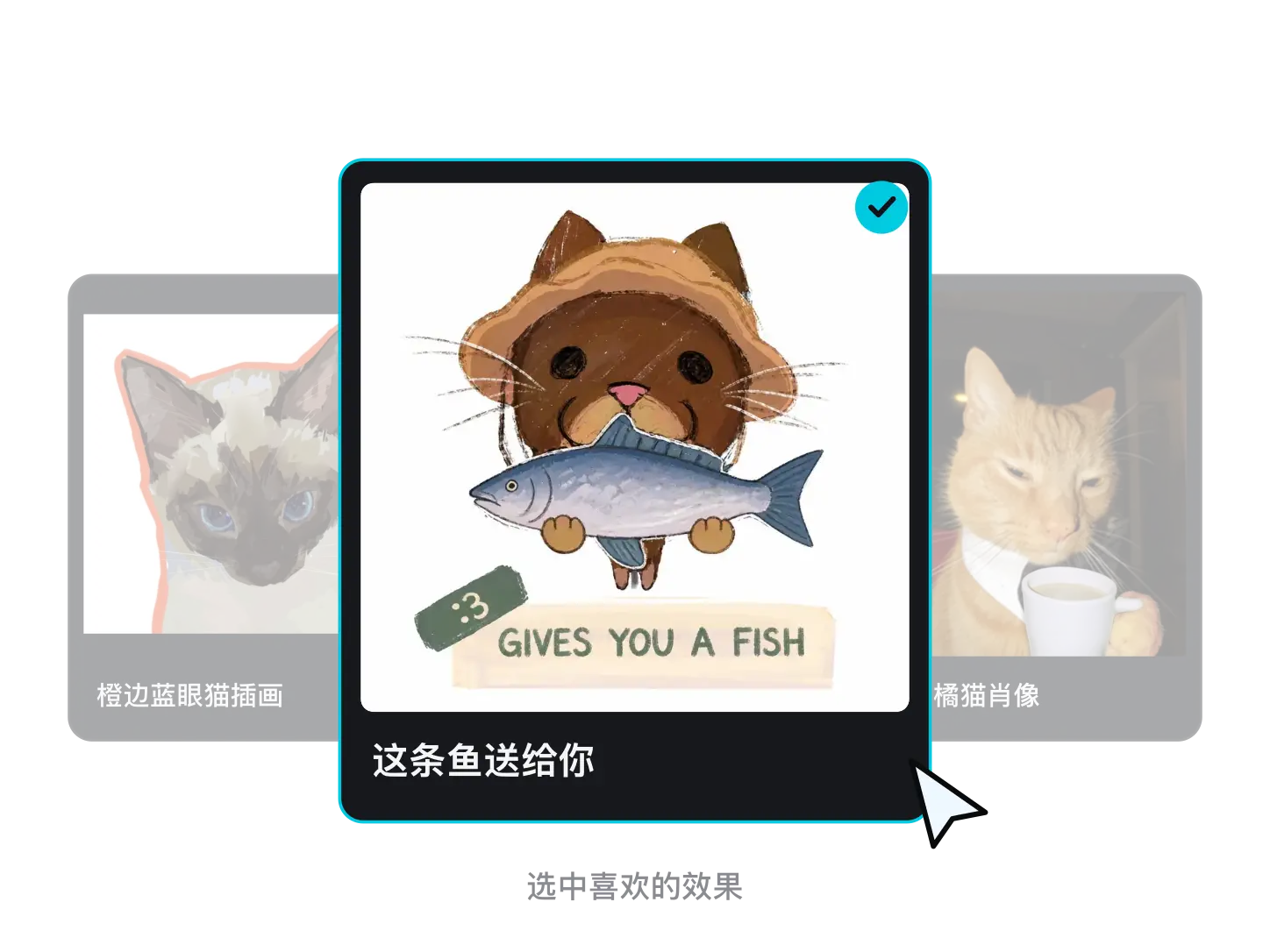 选一张喜欢的图