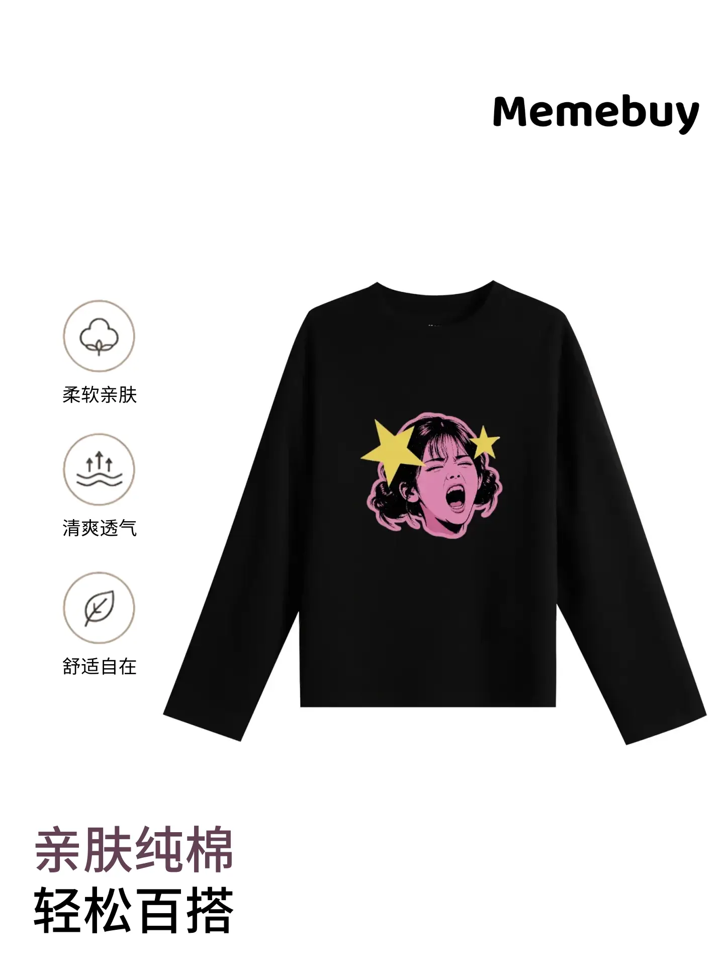 呐喊