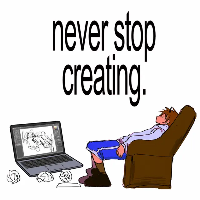 创作不停休息不止