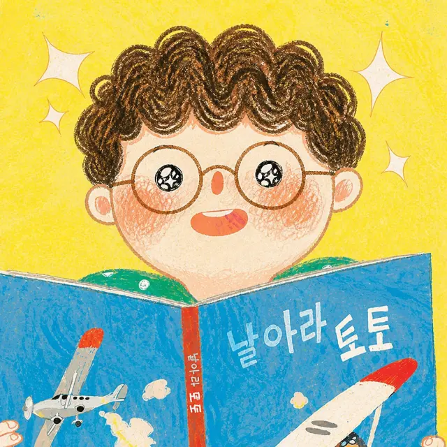 躲在飞行绘本后