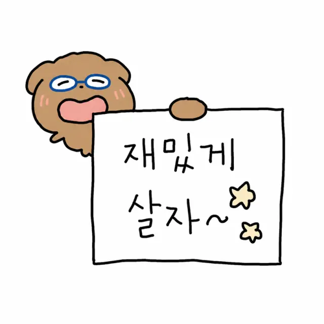 棕色小狗举牌韩文