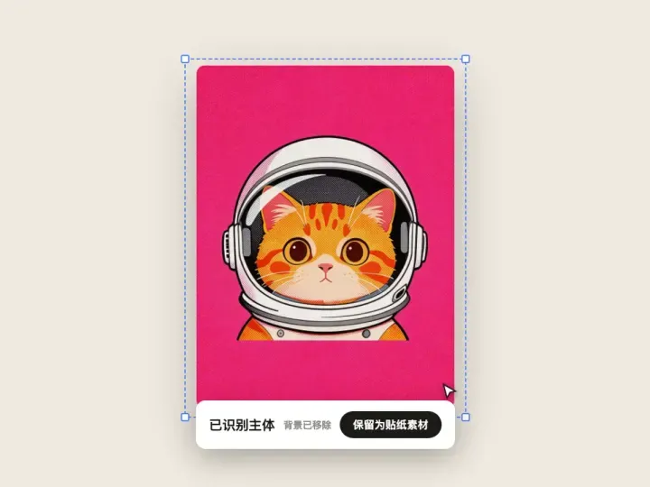 点选去背景功能示意