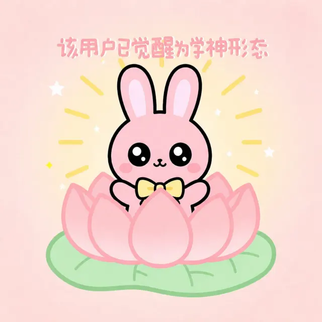 秀珍已经觉醒为学神