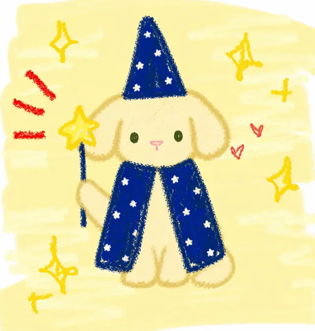 魔杖一挥，星星来了