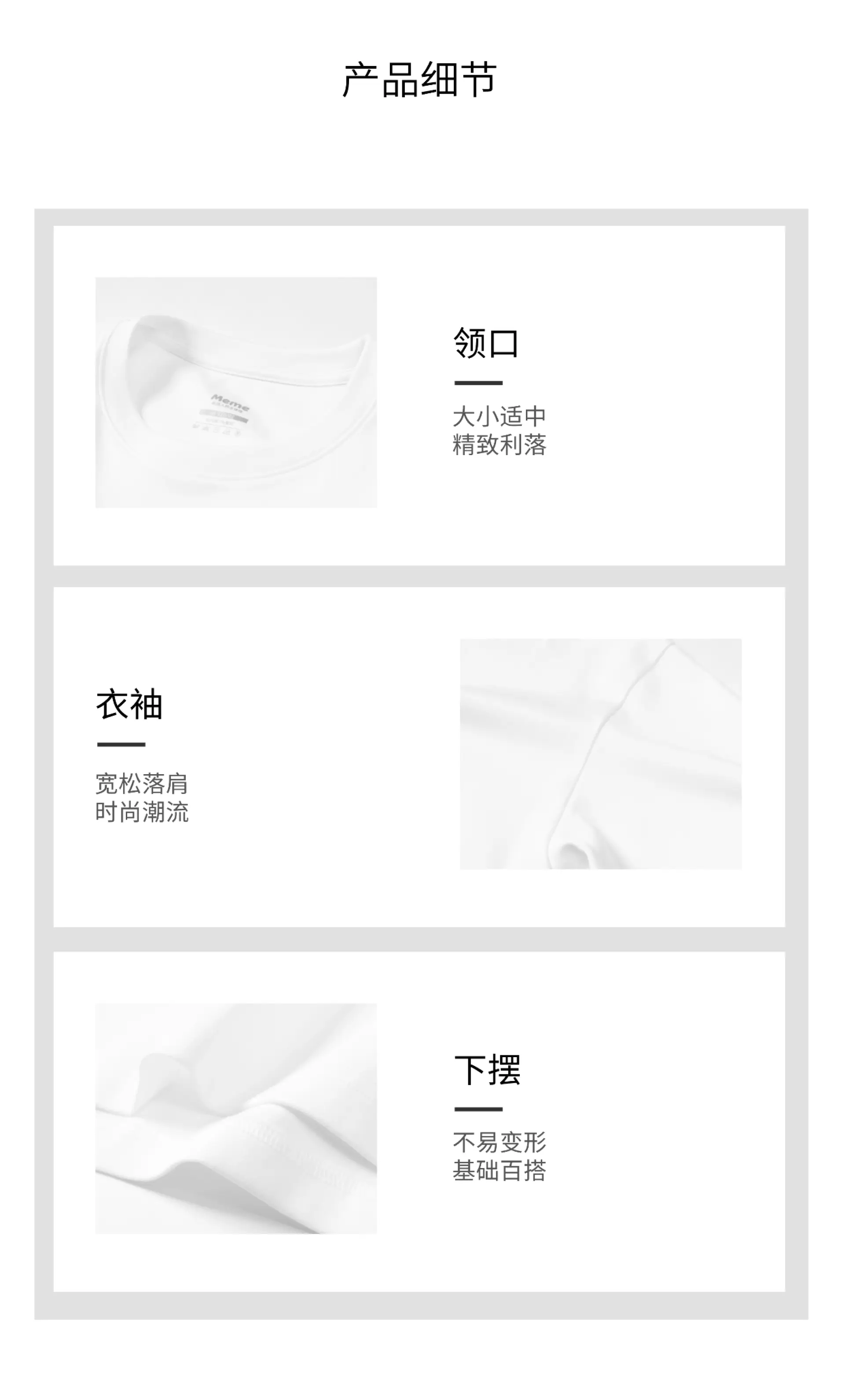 详情长图 3